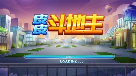 皮皮斗地主至尊版四川麻将 6.1.0