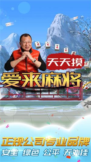 天天摸麻将app 6.1.0