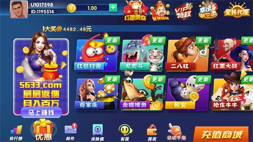 天空棋牌5633 6.1.0