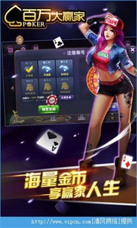 百万大赢家 6.1.0