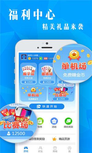 竖屏斗地主最新版下载安装 6.1.0