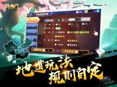 牌乐门安卓版截图1