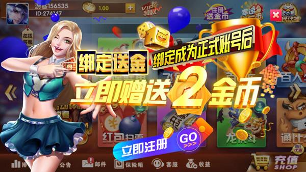 易玩娱乐app 6.1.0