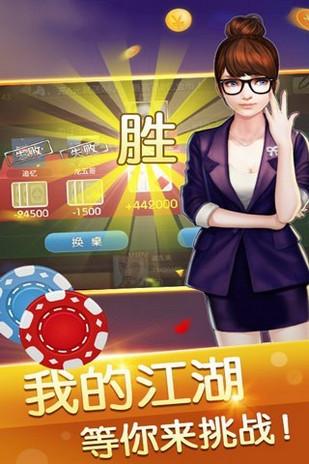 金贝棋牌金贝游戏 6.1.0