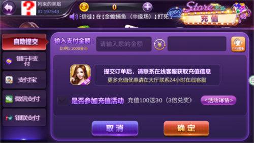 鑫渔彩电玩城老板 6.1.0