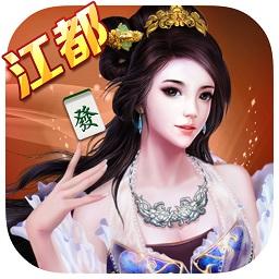 江都麻将app