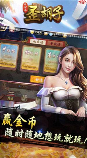 歪胡子游戏 6.1.0