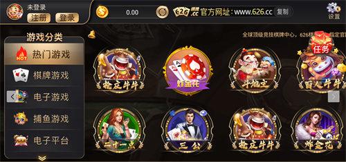 626棋牌娱乐 6.1.0