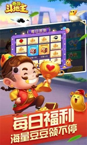奇游斗地主游戏 6.1.0
