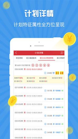 盛大娱乐彩票平台 9.9.9