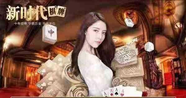 新时代棋牌平台 6.1.0