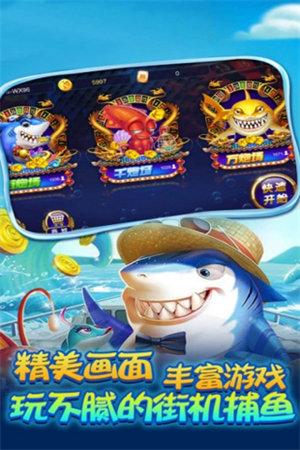 寻龙捕鱼app 6.1.0