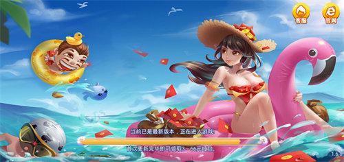 顶流棋牌平台 6.1.0