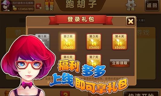 益阳歪胡子免费 6.1.0