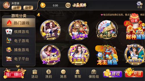 9965棋牌最新版 6.1.0