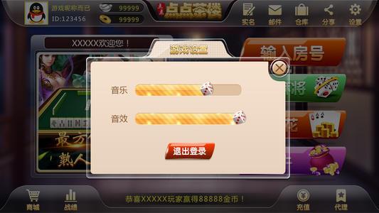 点点棋牌最新版 6.1.0