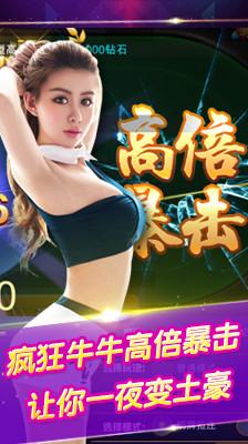 牛牛游戏真人版 6.1.0
