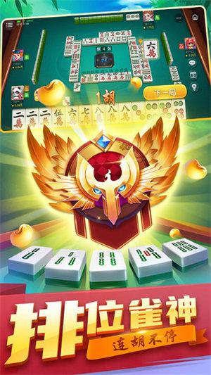 赖子麻将单机免费 6.1.0
