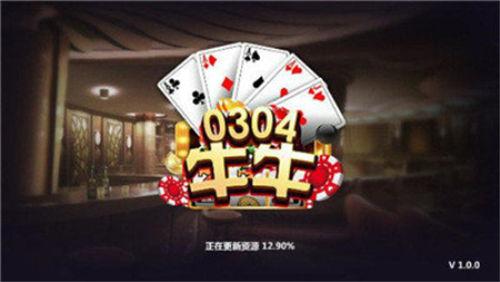 0304牛牛斗地主 6.1.0