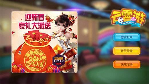 云霄麻将幺九 6.1.0