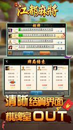 江都麻将app 6.1.0