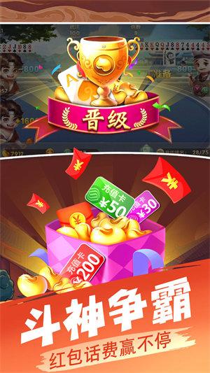 月月斗地主最新版 6.1.0