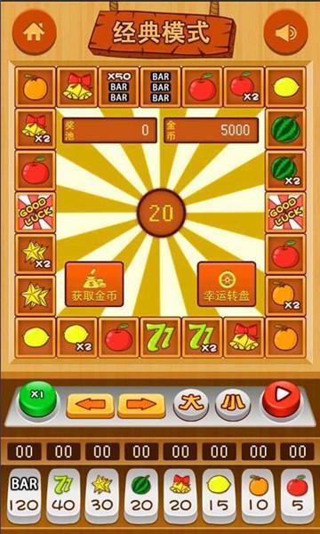 777水果游戏机安卓版 6.1.0