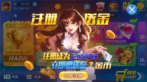 万赢棋牌手机安卓版本 6.1.0