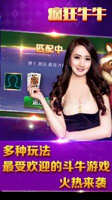 疯狂牛牛版下载 6.1.0