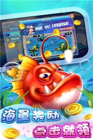 七七捕鱼app 6.1.0