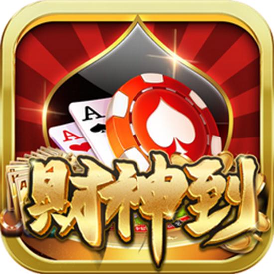 大资本财神到棋牌