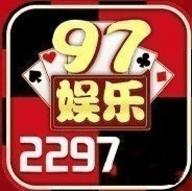 97娱乐游戏5297网页版