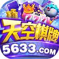 天空棋牌5633
