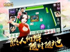 牌乐门安卓版截图0