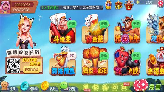 扑克王pokerking 6.1.0