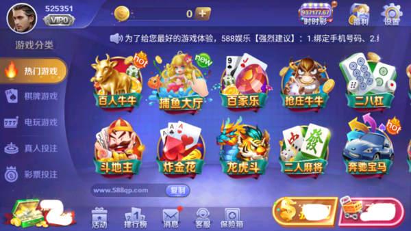 588棋牌老版本20元入场 6.1.0