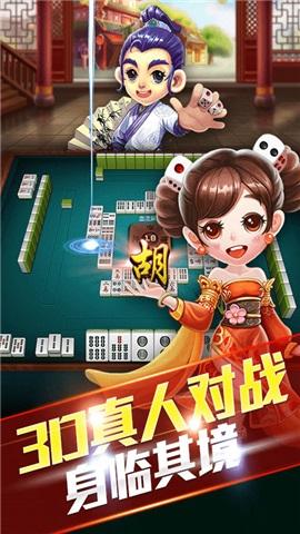 明星上海麻将最新版 6.1.0