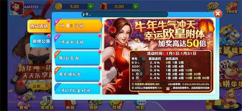 向往棋牌正式版平台 6.1.0