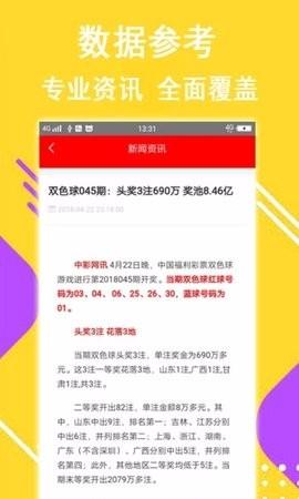 大众彩票最佳娱乐平台 3.0.0