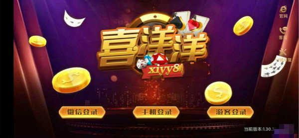 喜洋洋棋牌娱乐老版本 6.1.0