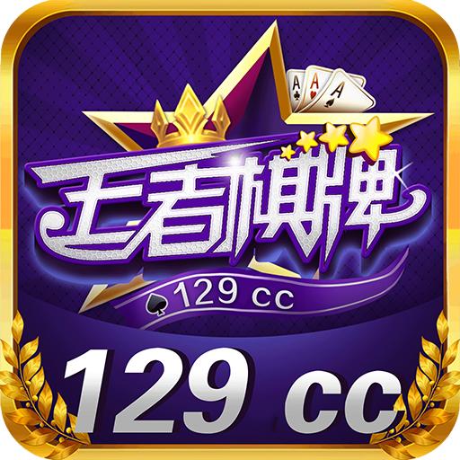 王者棋牌129cczqp优惠大厅