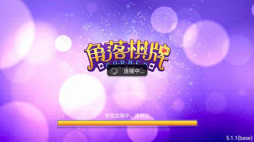 角落娱乐app 6.1.0