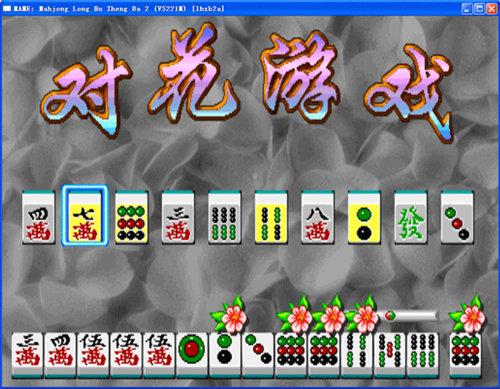 龙虎争霸麻将安卓 6.1.0