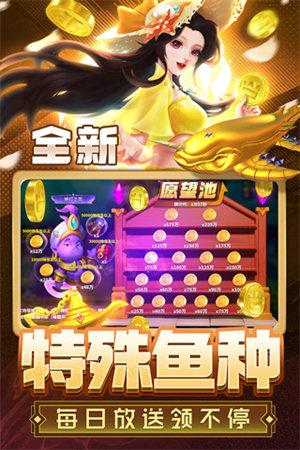 姚记捕鱼app 6.1.0