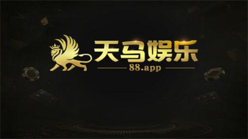 天马娱乐app 6.1.0
