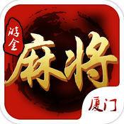 Xiamen Mahjong app