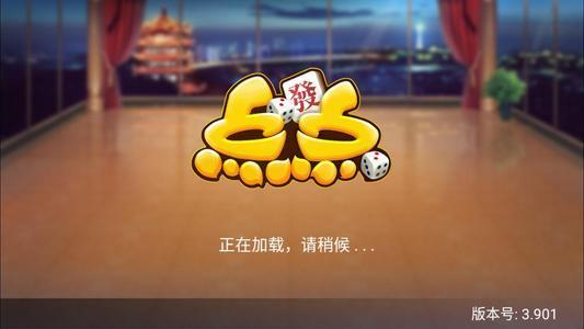 点点棋牌最新版 6.1.0