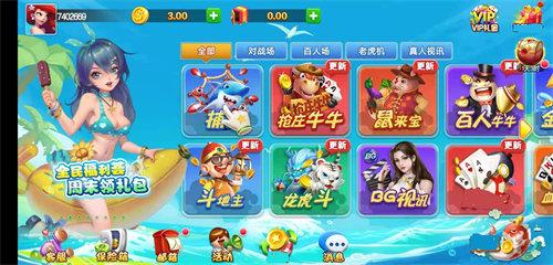 天骄棋牌娱乐 6.1.0