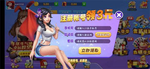 向往棋牌正式版平台 6.1.0