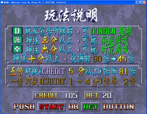 龙虎争霸麻将安卓 6.1.0